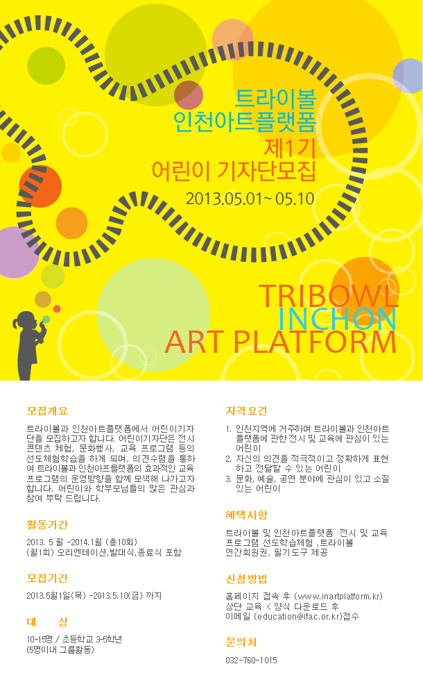 어린이기자단.jpg