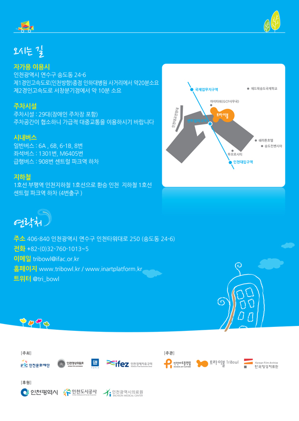 20130502_리플렛04.jpg