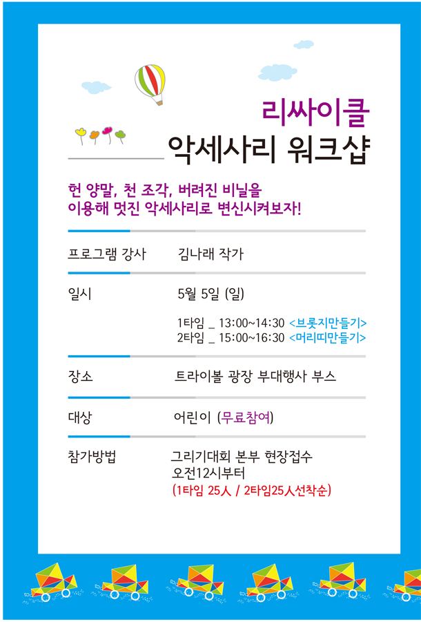 A3_워크샵,태양열자동차만들기002.jpg