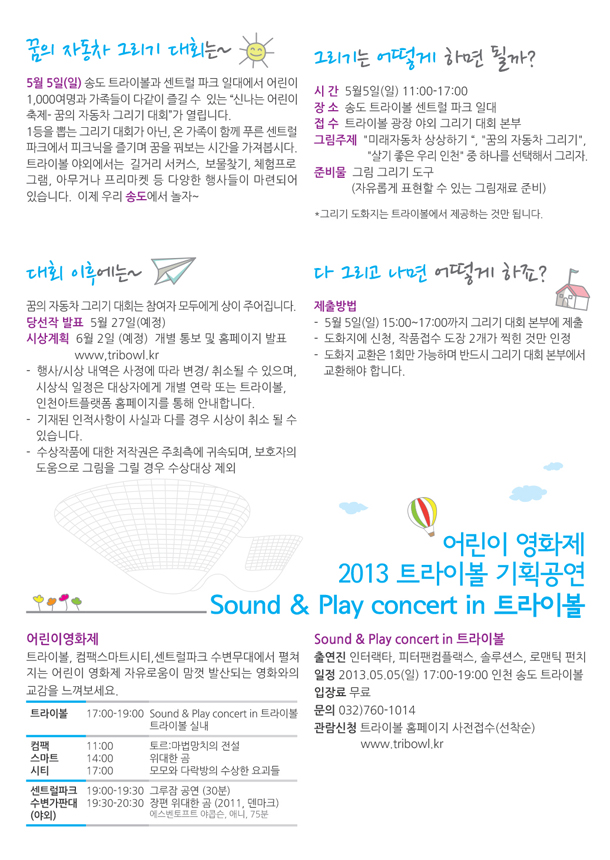 20130502_리플렛03.jpg
