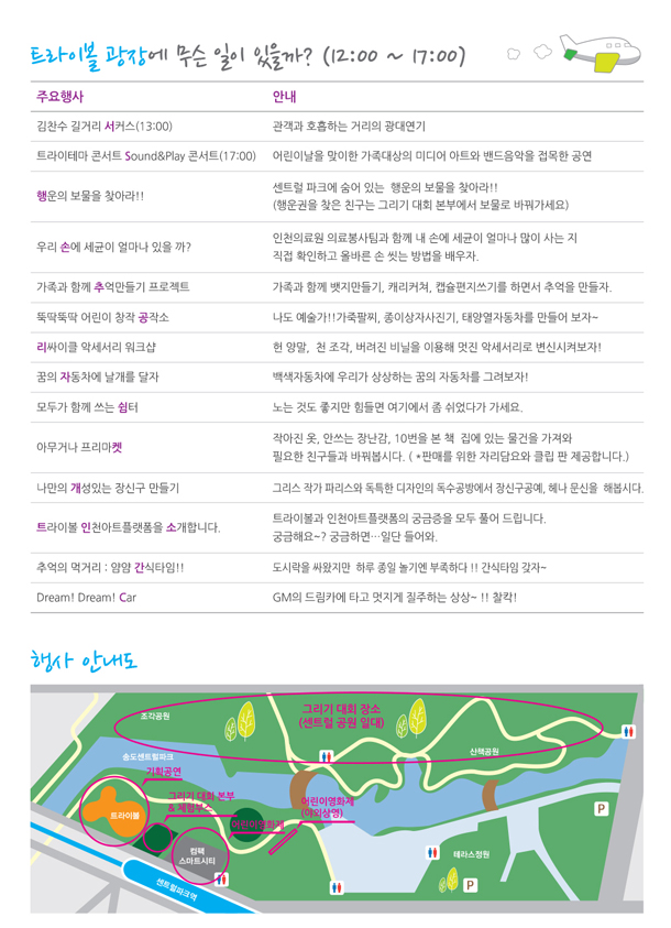 20130502_리플렛02.jpg