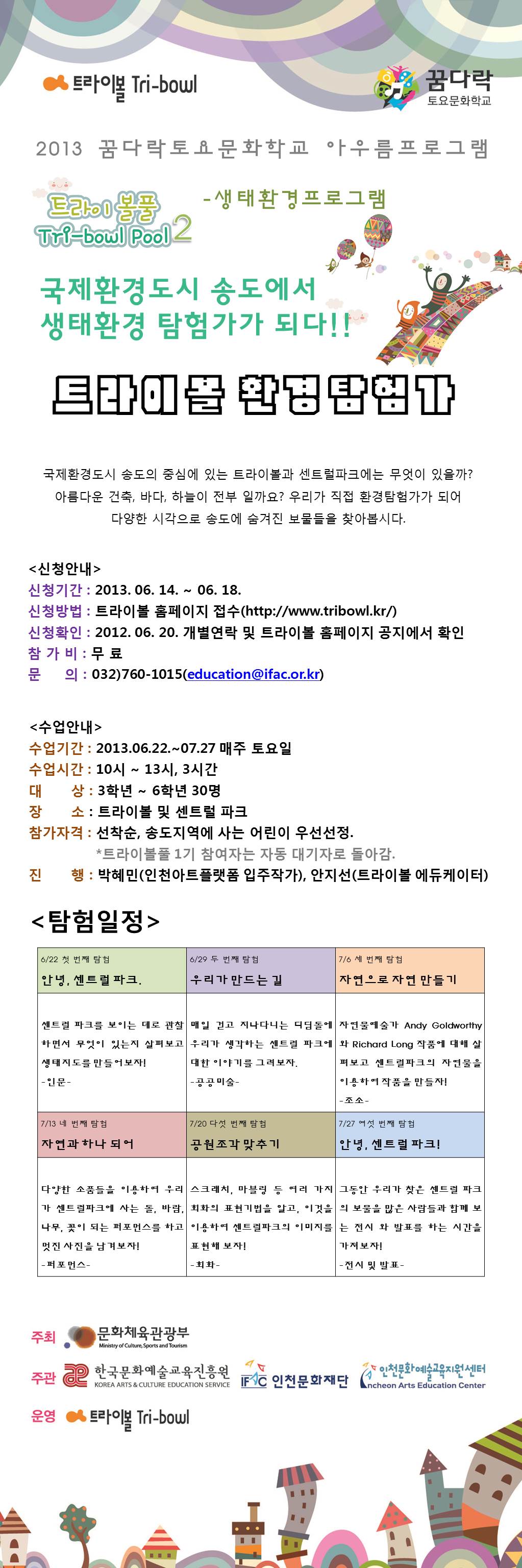 트라이볼풀 2기.jpg