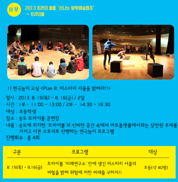 트라이볼.gif