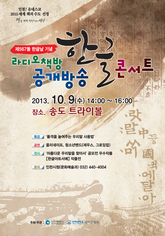 한글날포스터_640.jpg