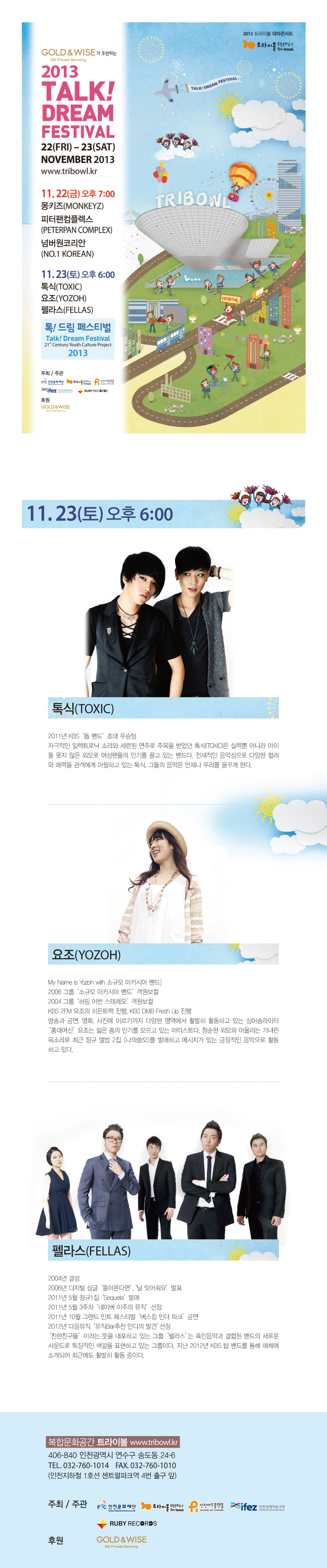 1385122681_톡드림.jpg