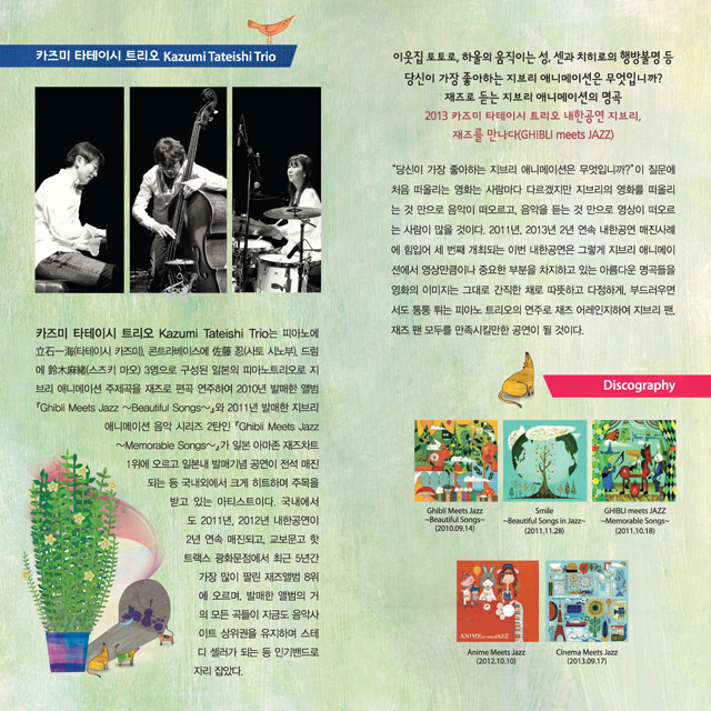 카즈미리플릿-2_640.jpg