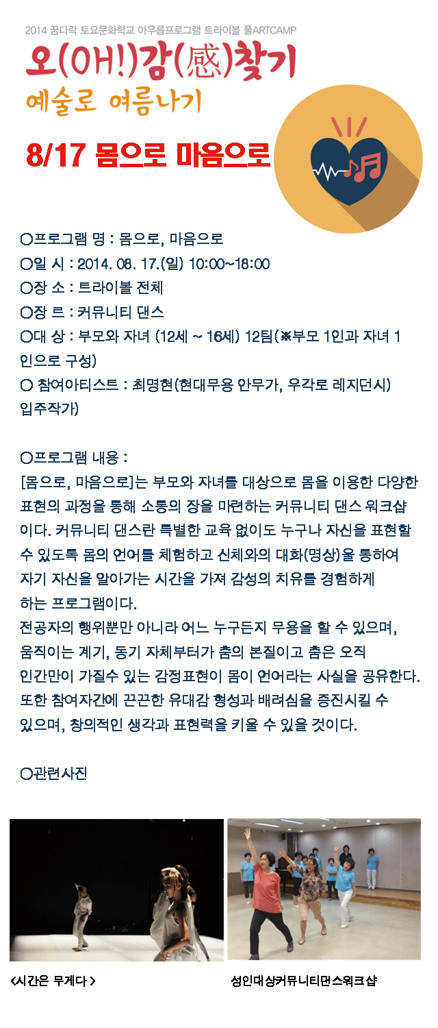 커뮤니티댄스.gif