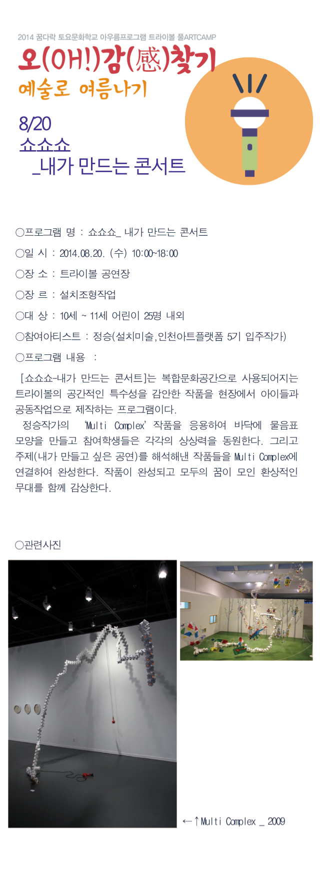 포토샵저장-설치조형.png