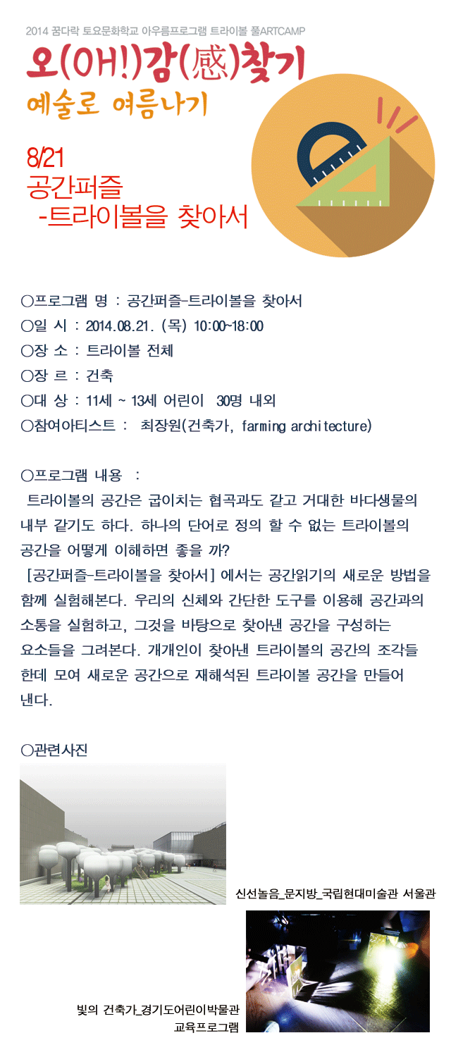 공간퍼즐.gif