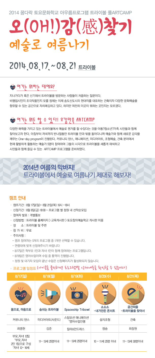 캠프메인.jpg