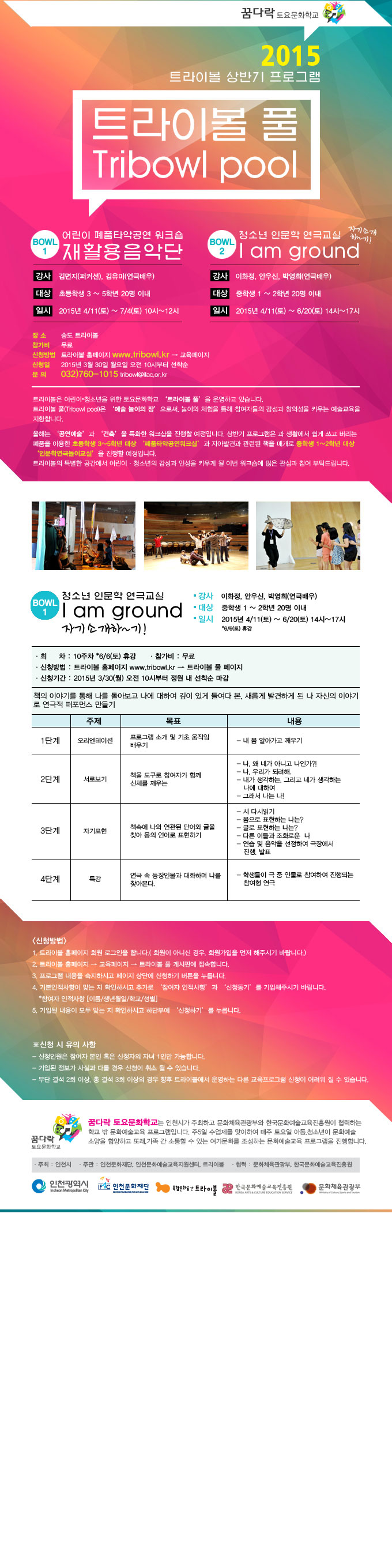 트라이볼-웹용-bowl2.jpg