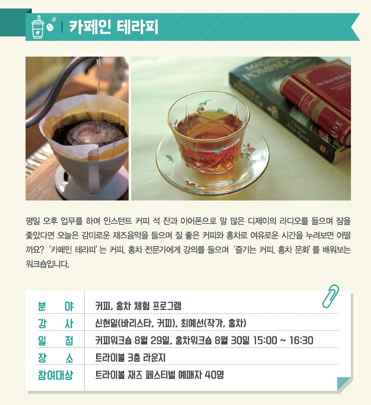 카페인 테라피.JPG