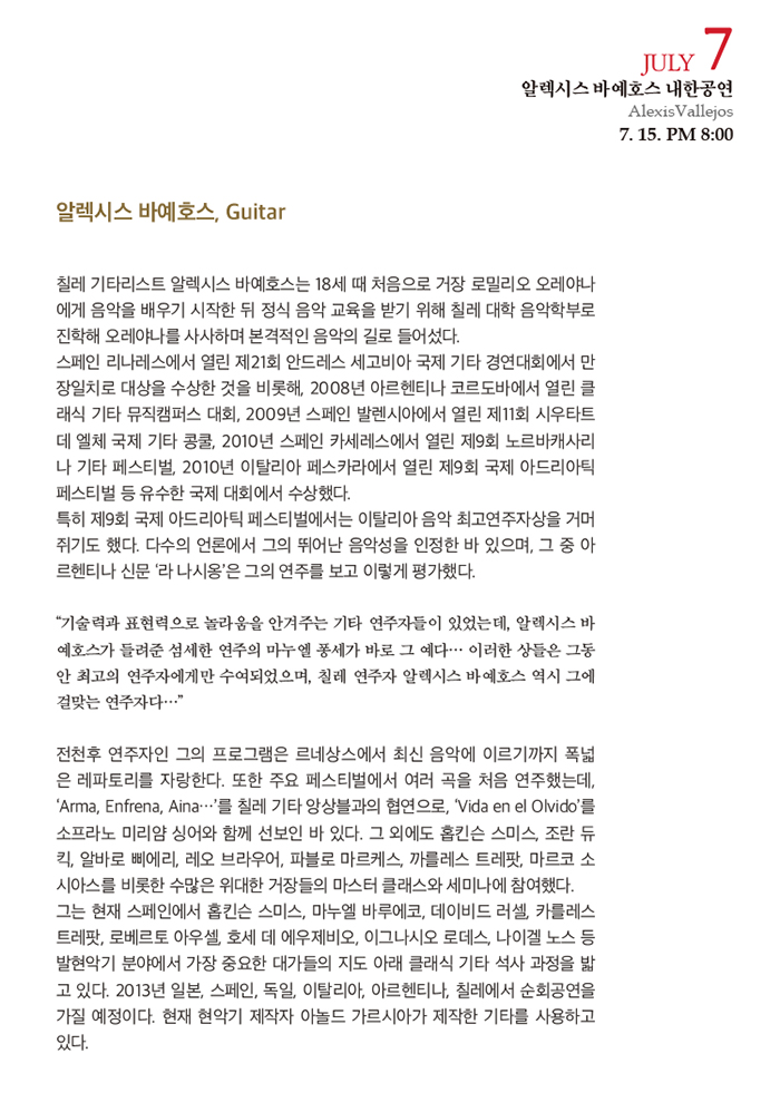 바예호스2.jpg