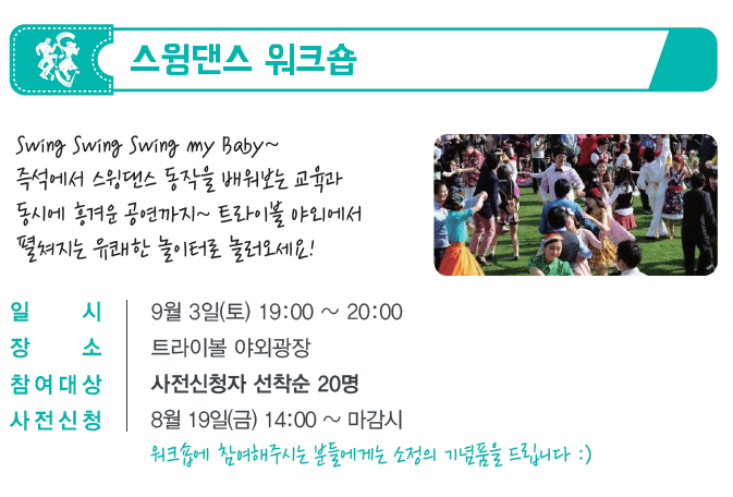 스윙댄~1.PNG