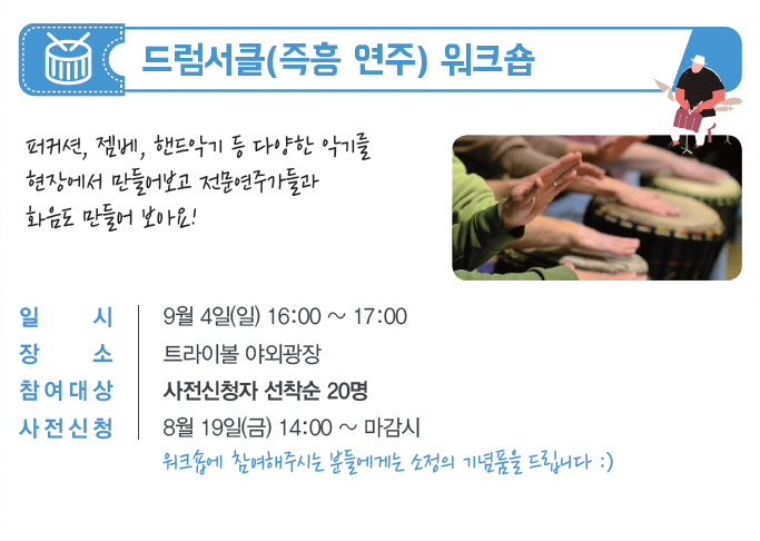 드럼서~1.PNG