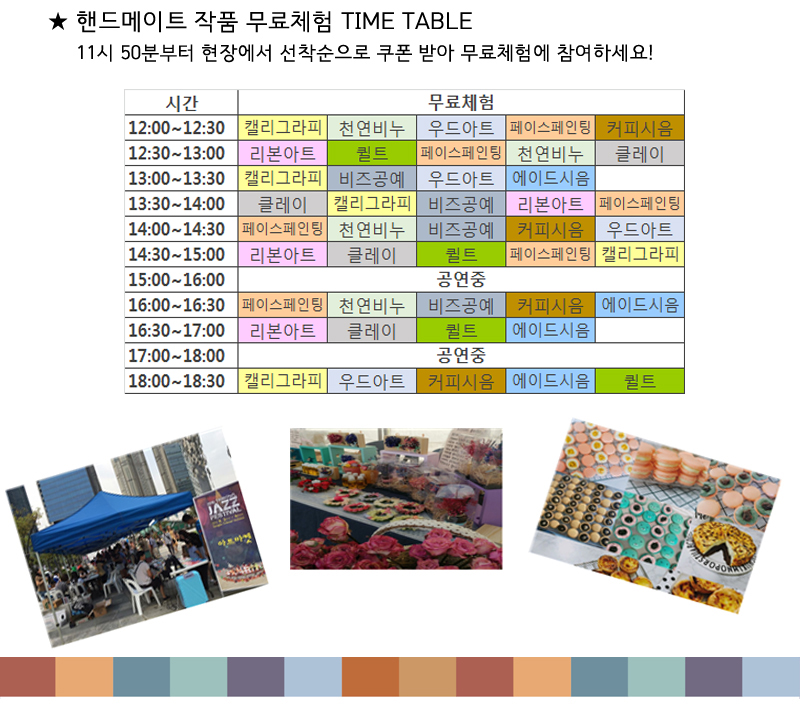 timetable_web.jpg