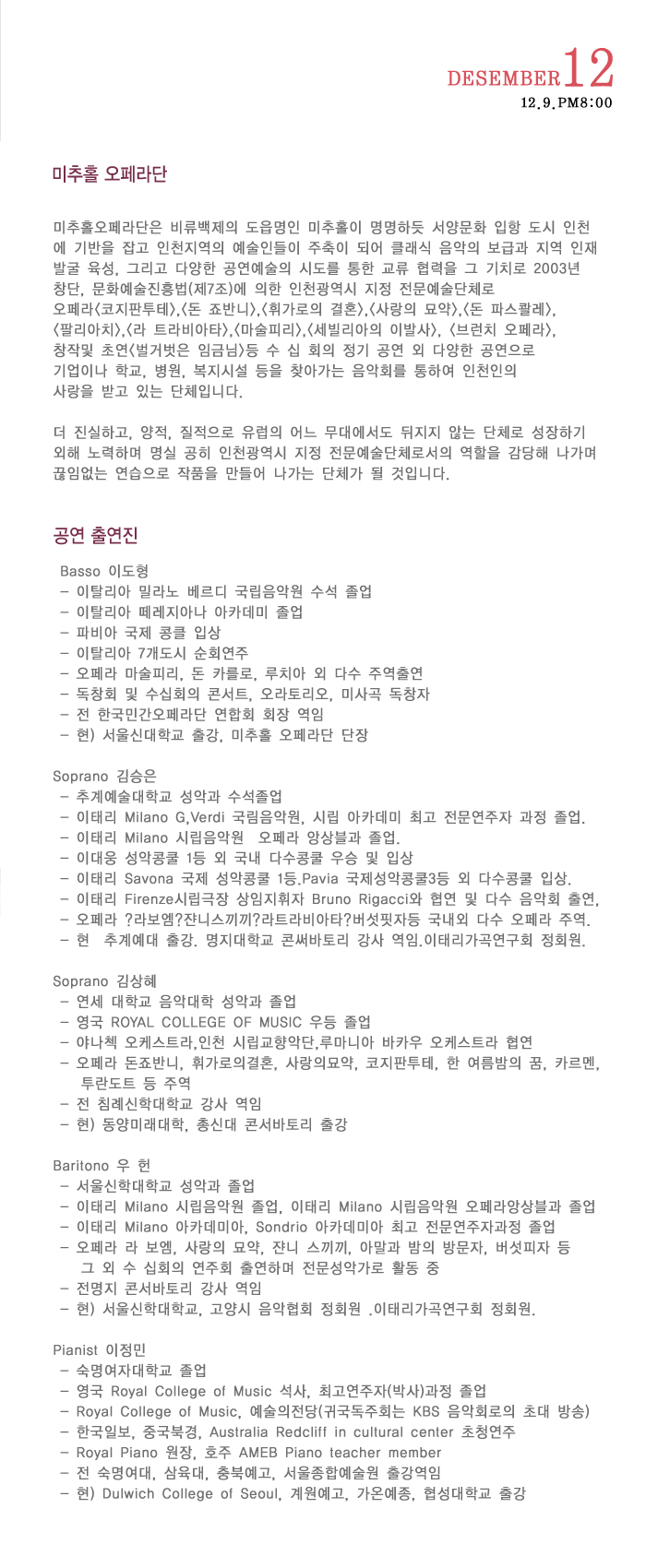 송년음악회 copy 2.jpg