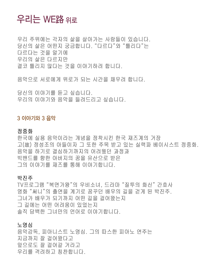 우리는위로 copy.jpg