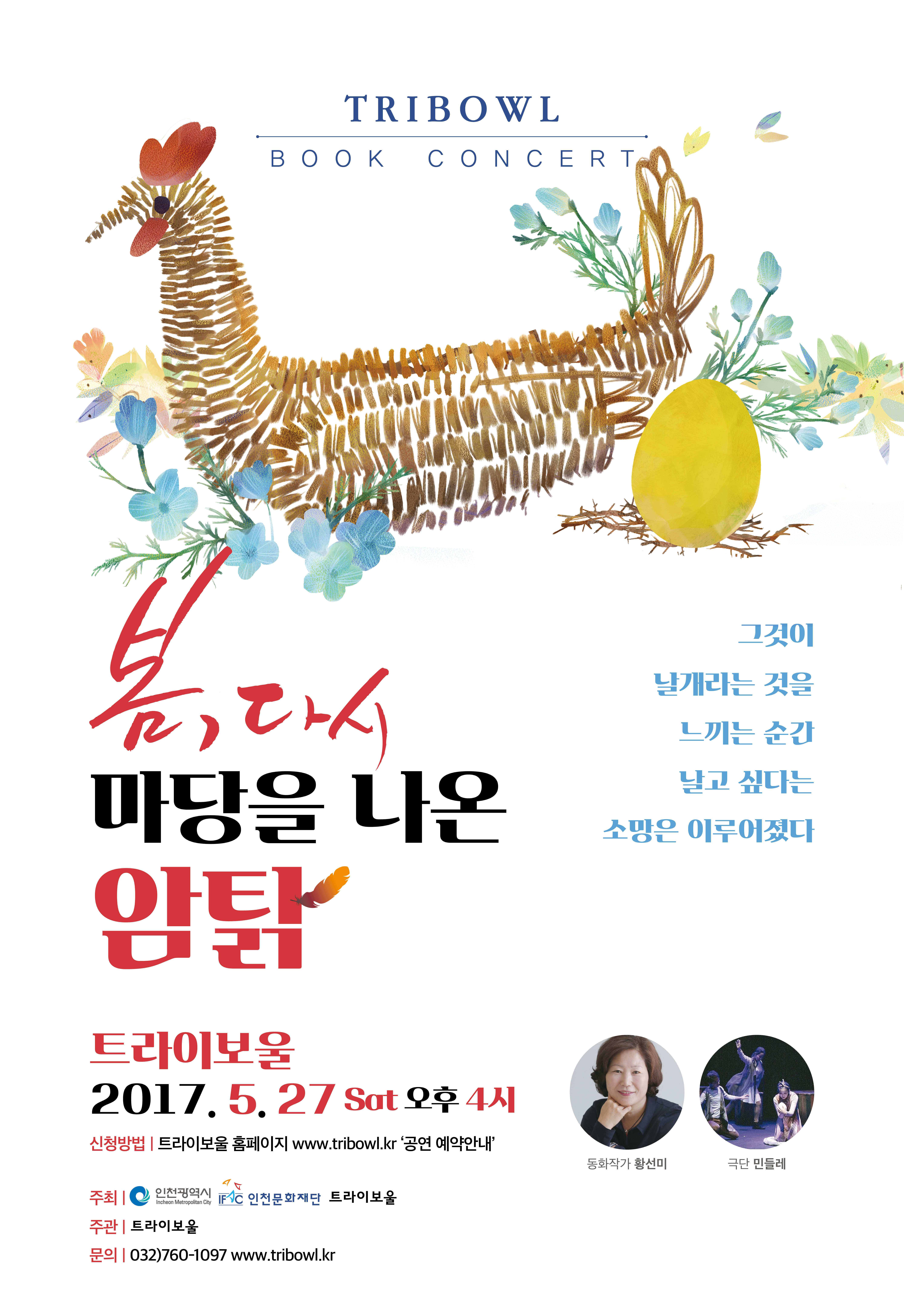 마당을나온암탉 포스터.jpg
