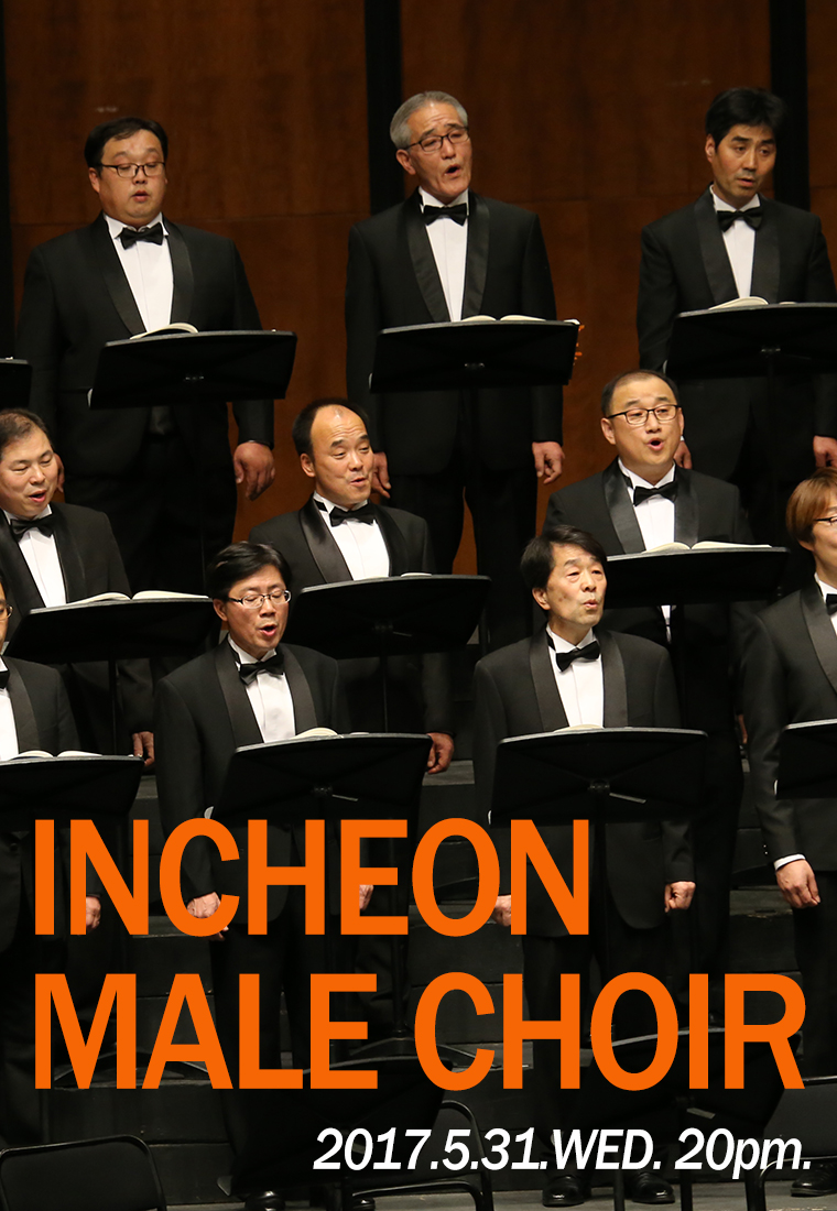 인천남성합창단.jpg