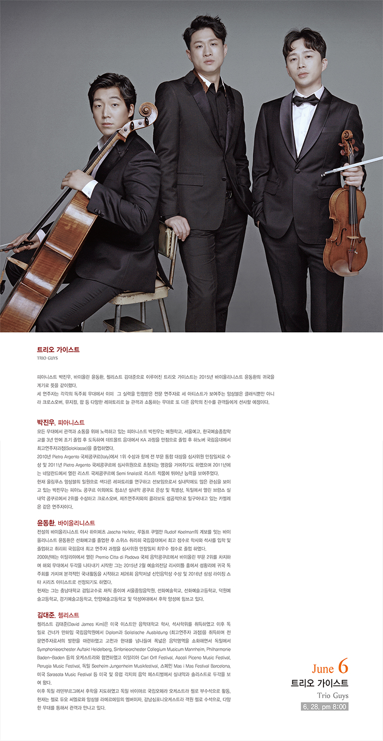 트리오 가이스트 60.jpg