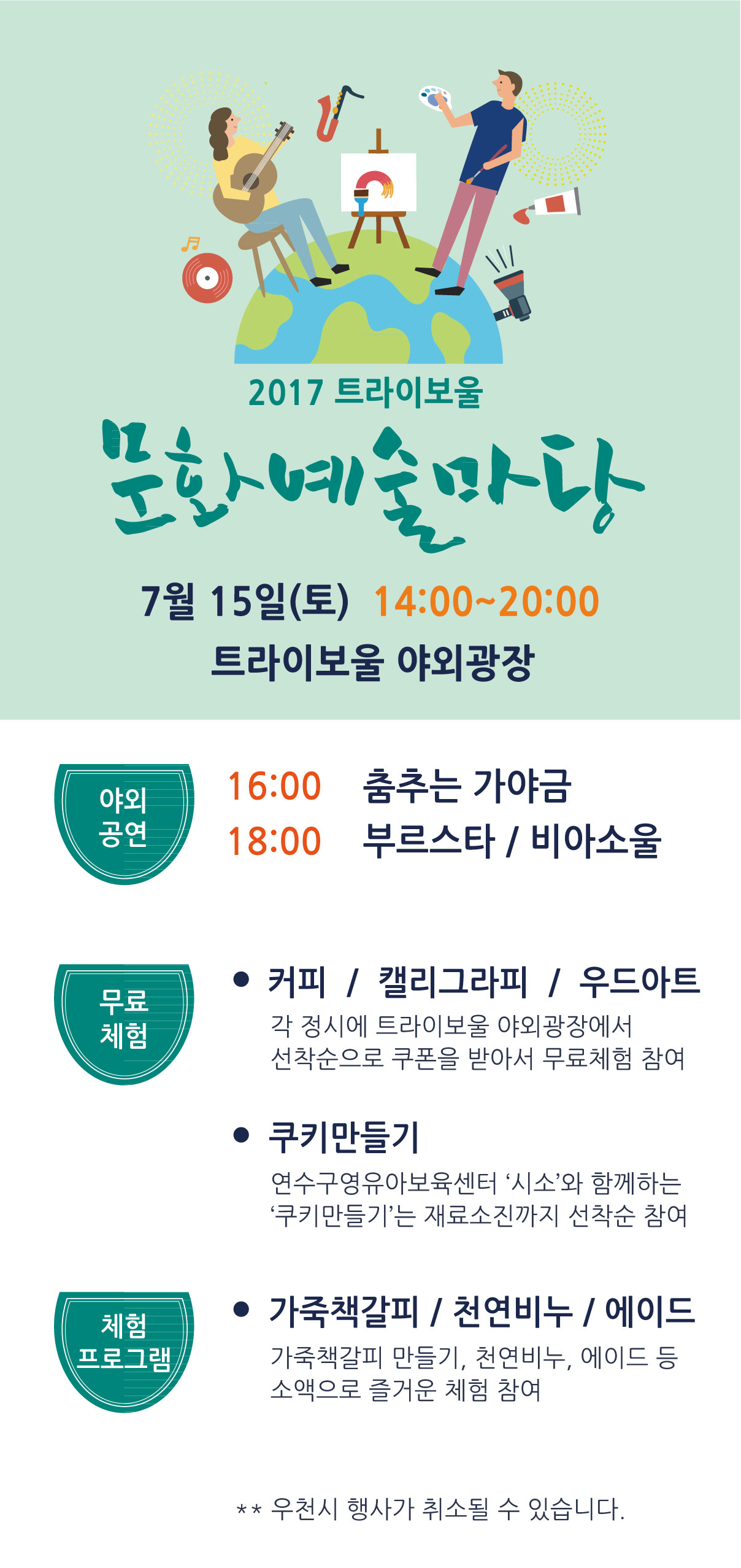문화예술마당-7월.jpg