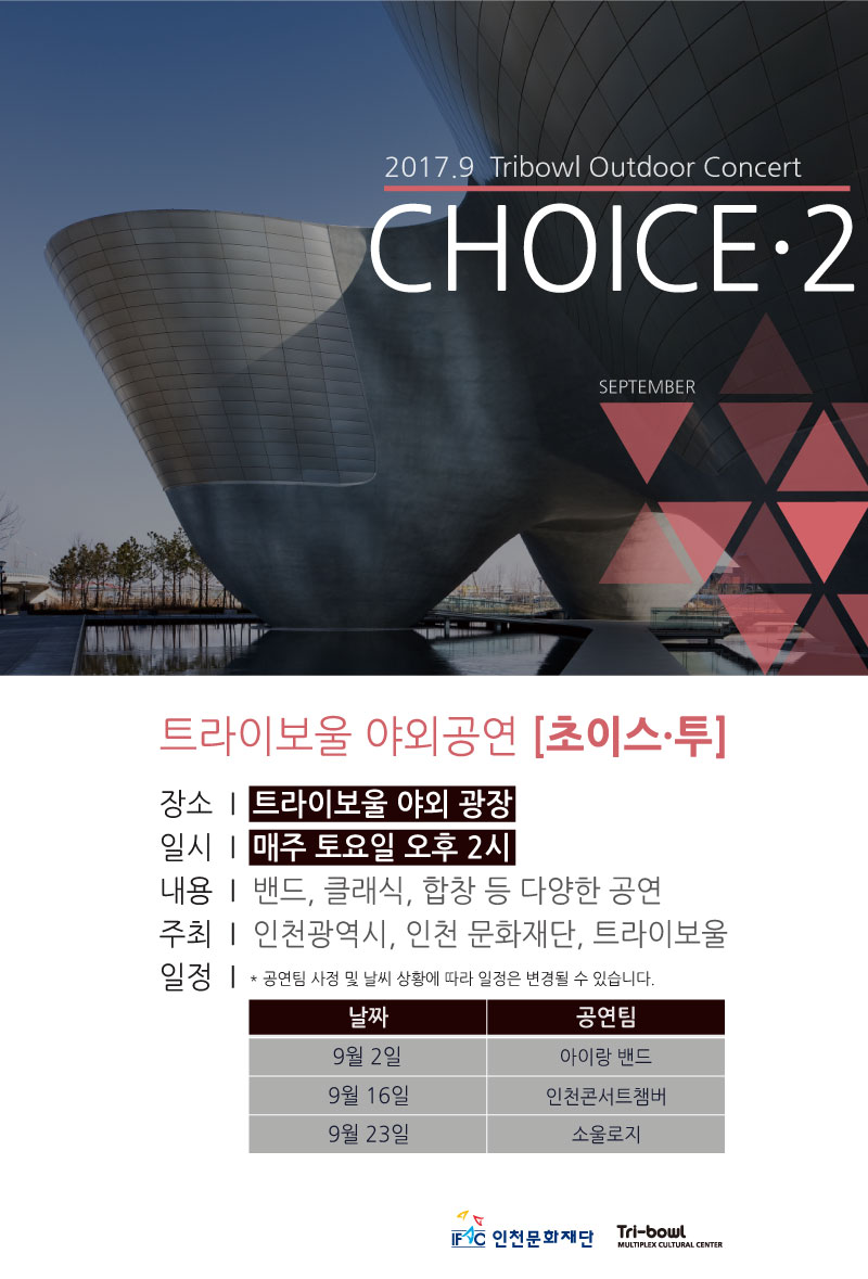초이스2_9월.jpg
