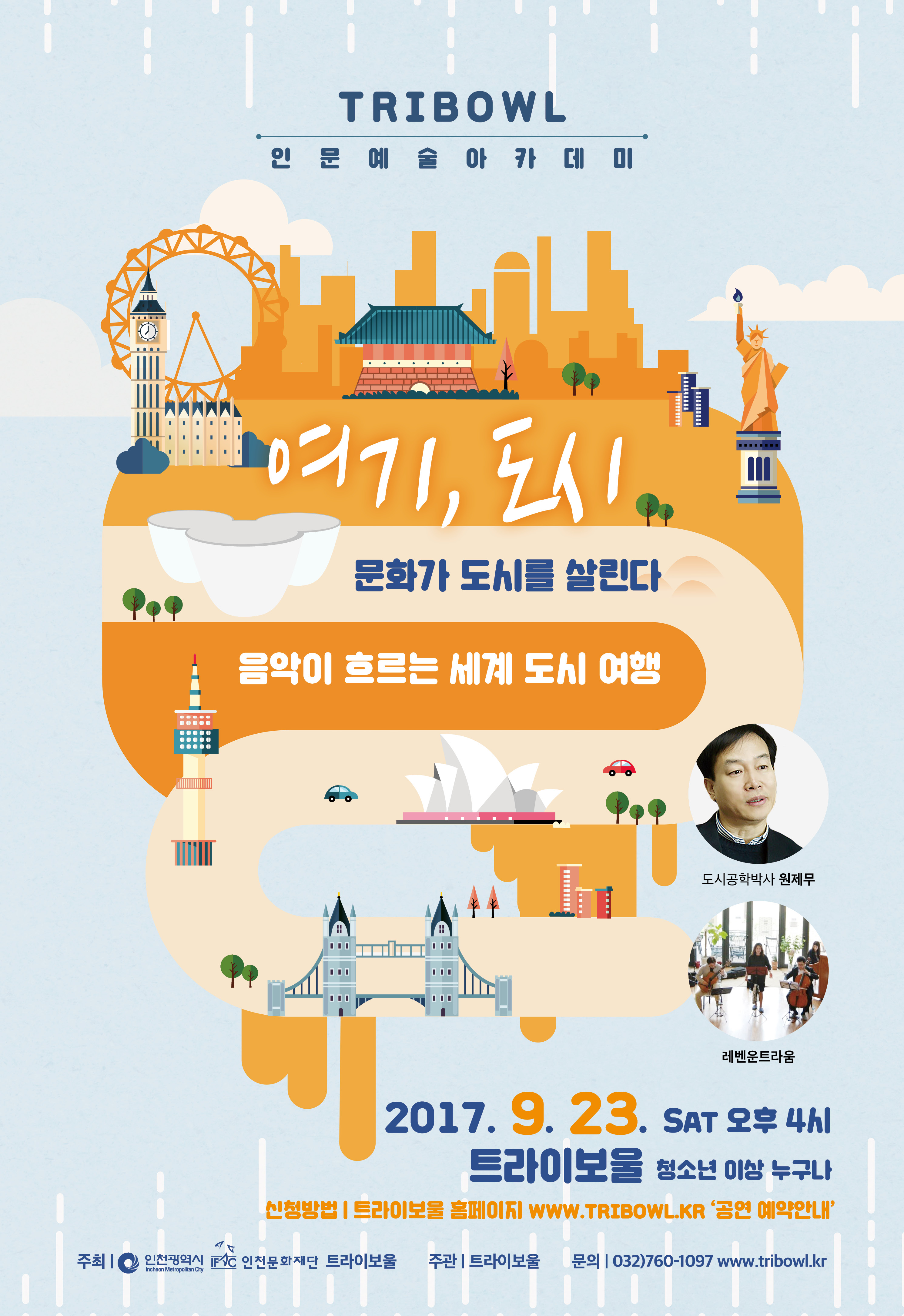 트라이볼 하반기사업 포스터_520x700_수정0901.jpg
