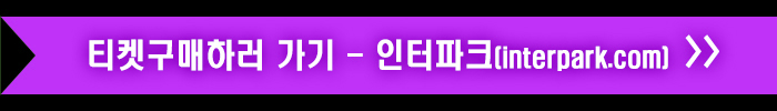 인터파크.jpg