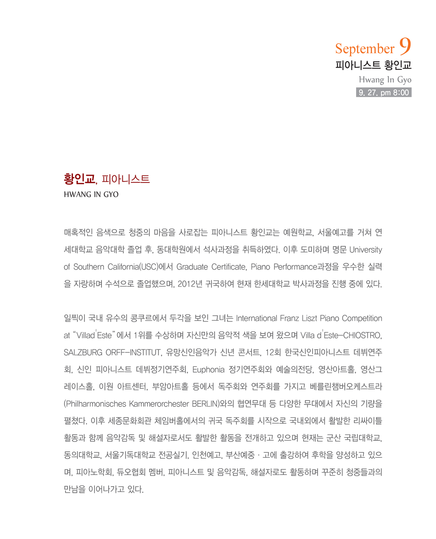 황인교 3.jpg