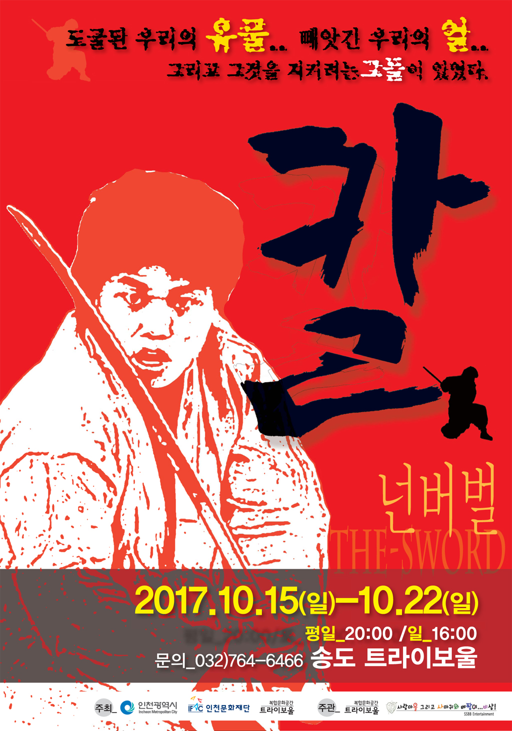 연극-칼-출력 copy (2).jpg