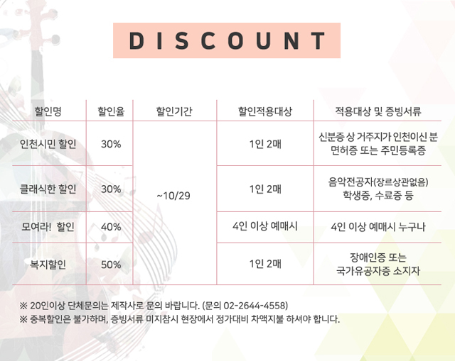 춤클_ 할인안내_ 트라이보울.jpg
