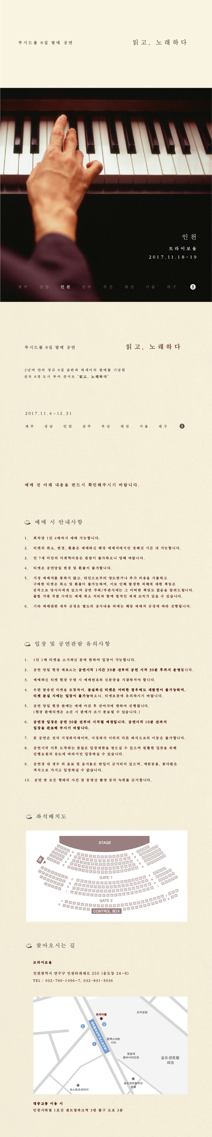 3.incheon_detail (1).jpg
