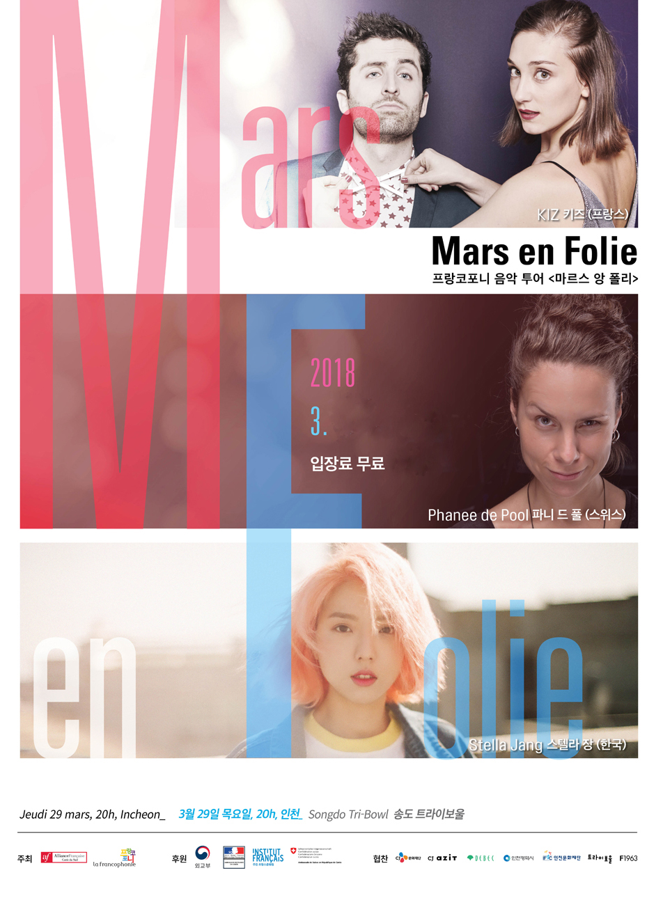 MARS EN FOLIE 2018 Affiche_포스터 245.jpg