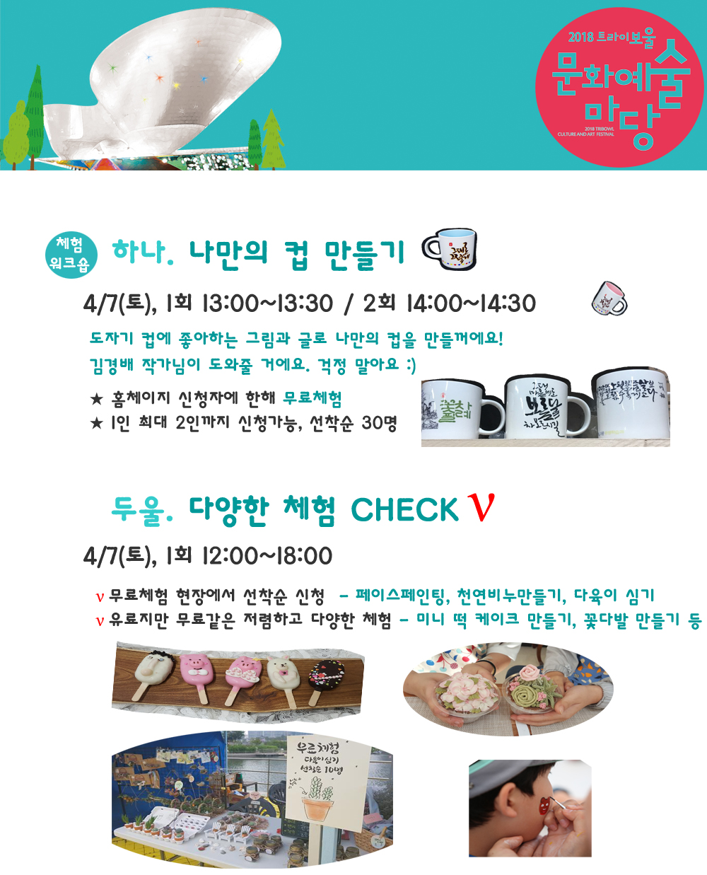 체험신청이미지 copy.jpg