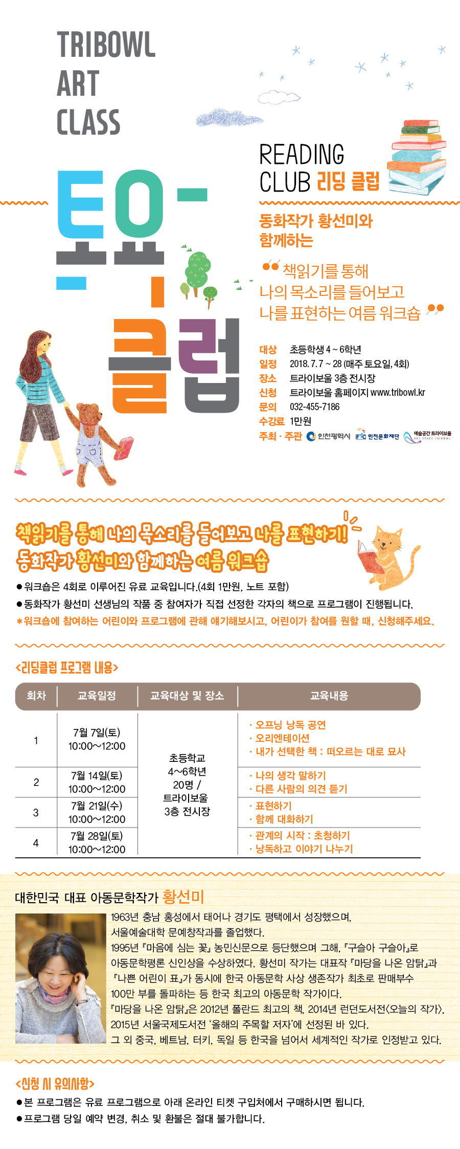 리딩클럽_웹전단.jpg