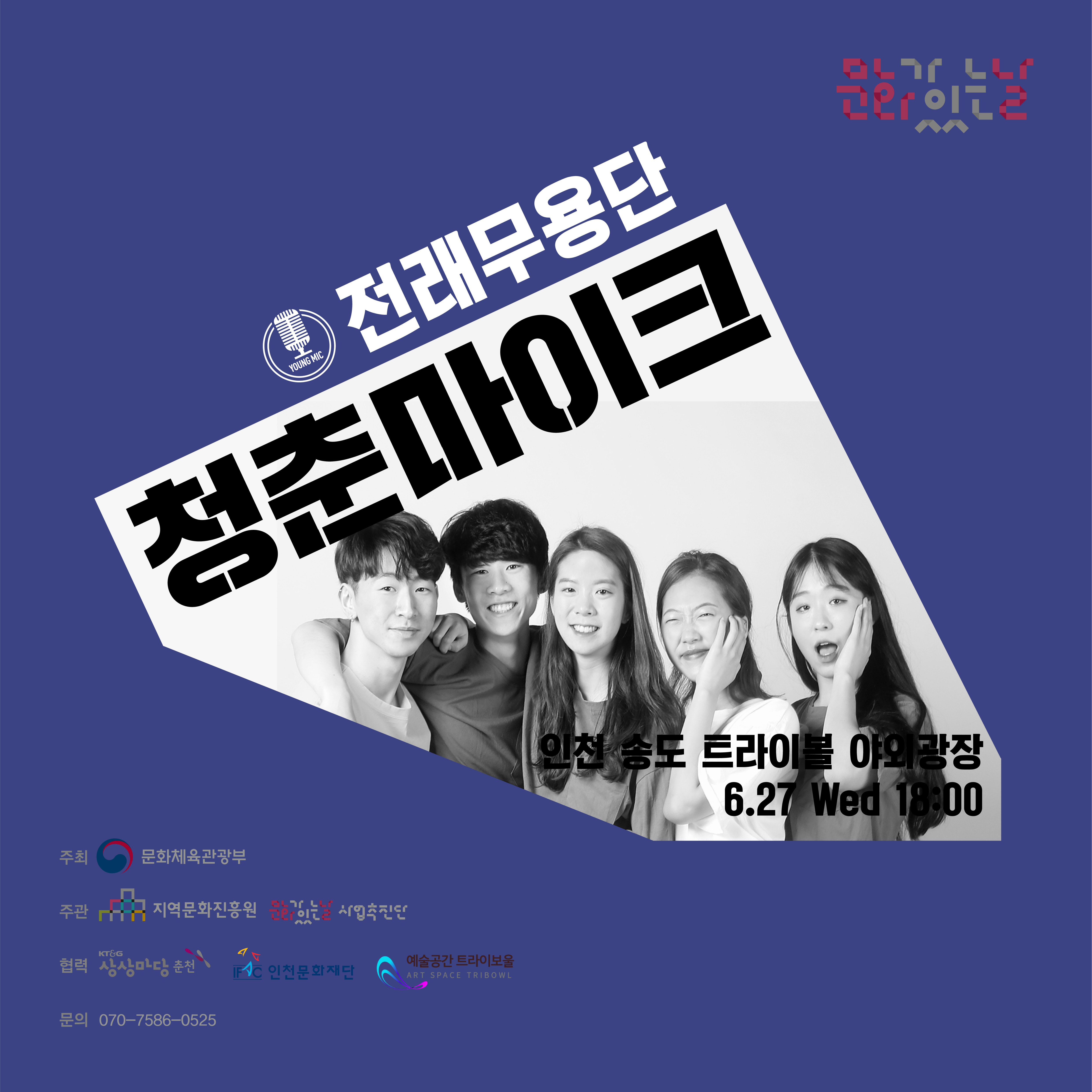 2018-06-청춘마이크-15.jpg