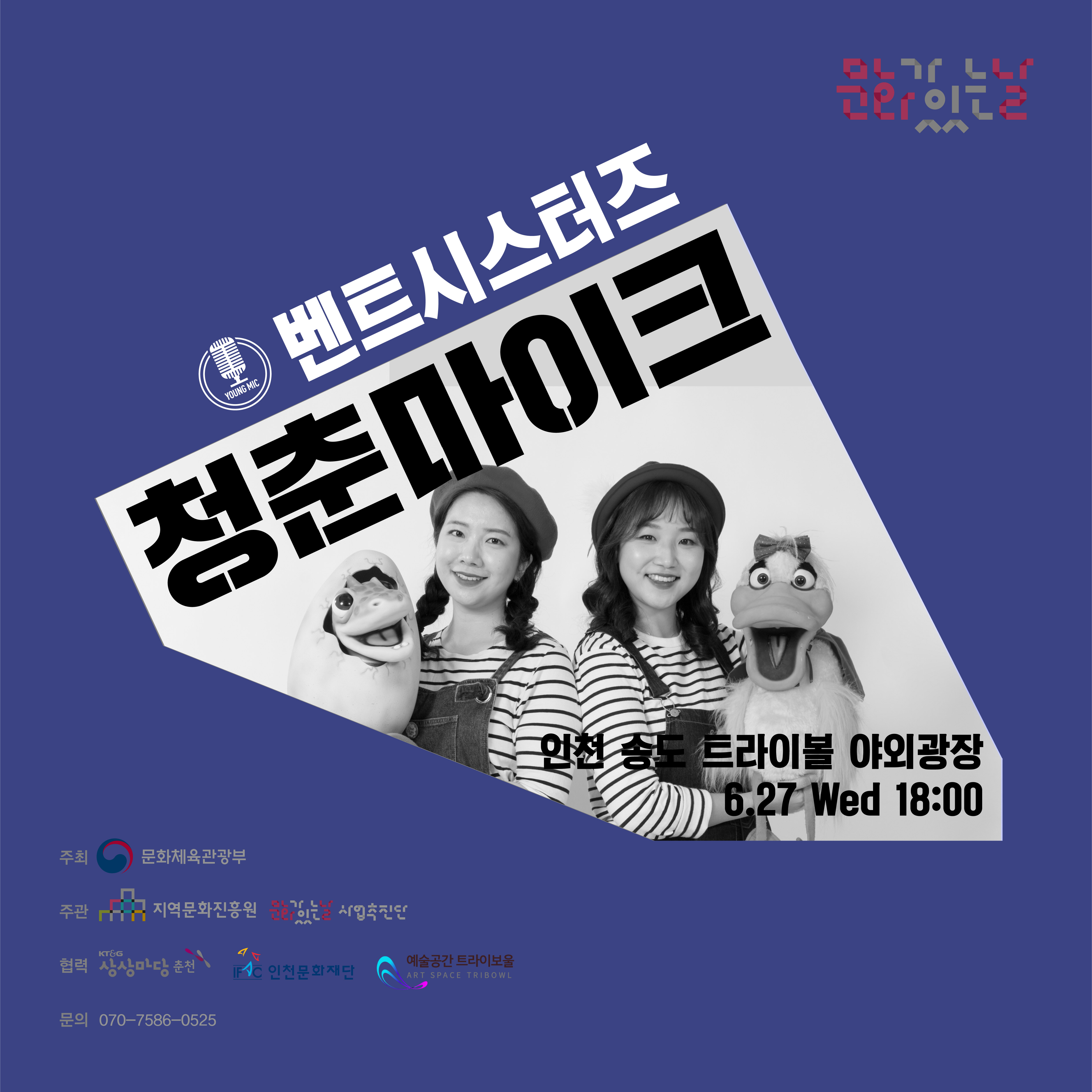 2018-06-청춘마이크-14.jpg