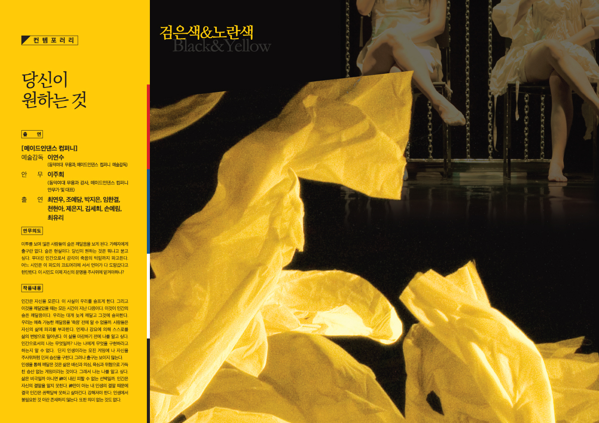 2018연수국제무용제 팜플렛_최종-6.jpg