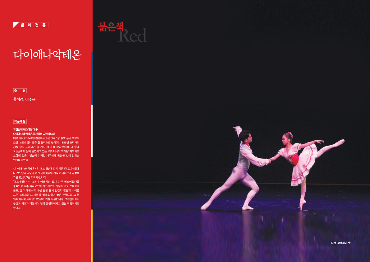 2018연수국제무용제 팜플렛_최종-7.jpg