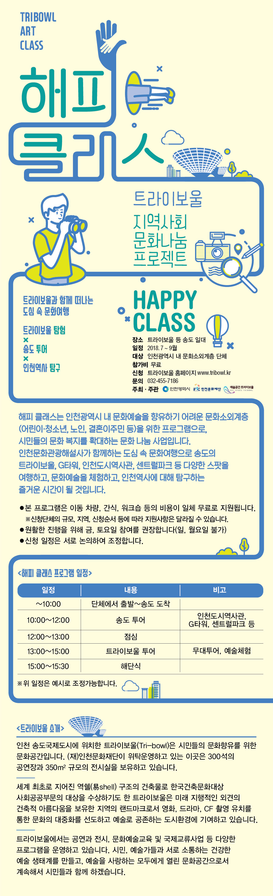 해피클래스-웹전단 (2).jpg