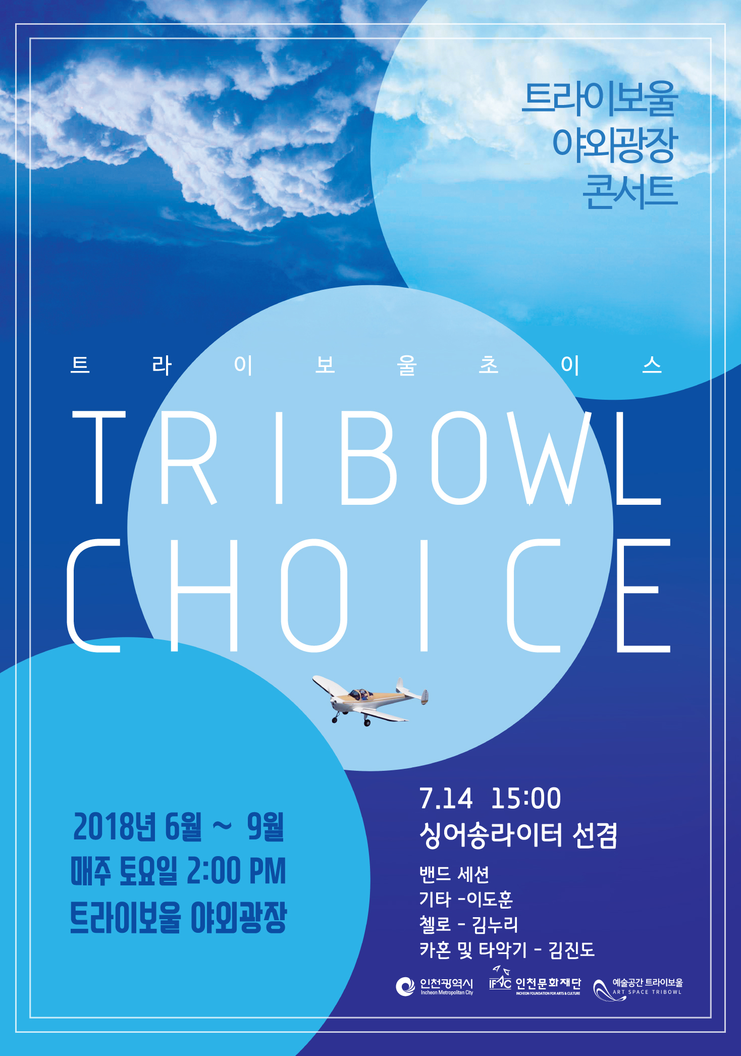 [트라이보울] 7.14.jpg
