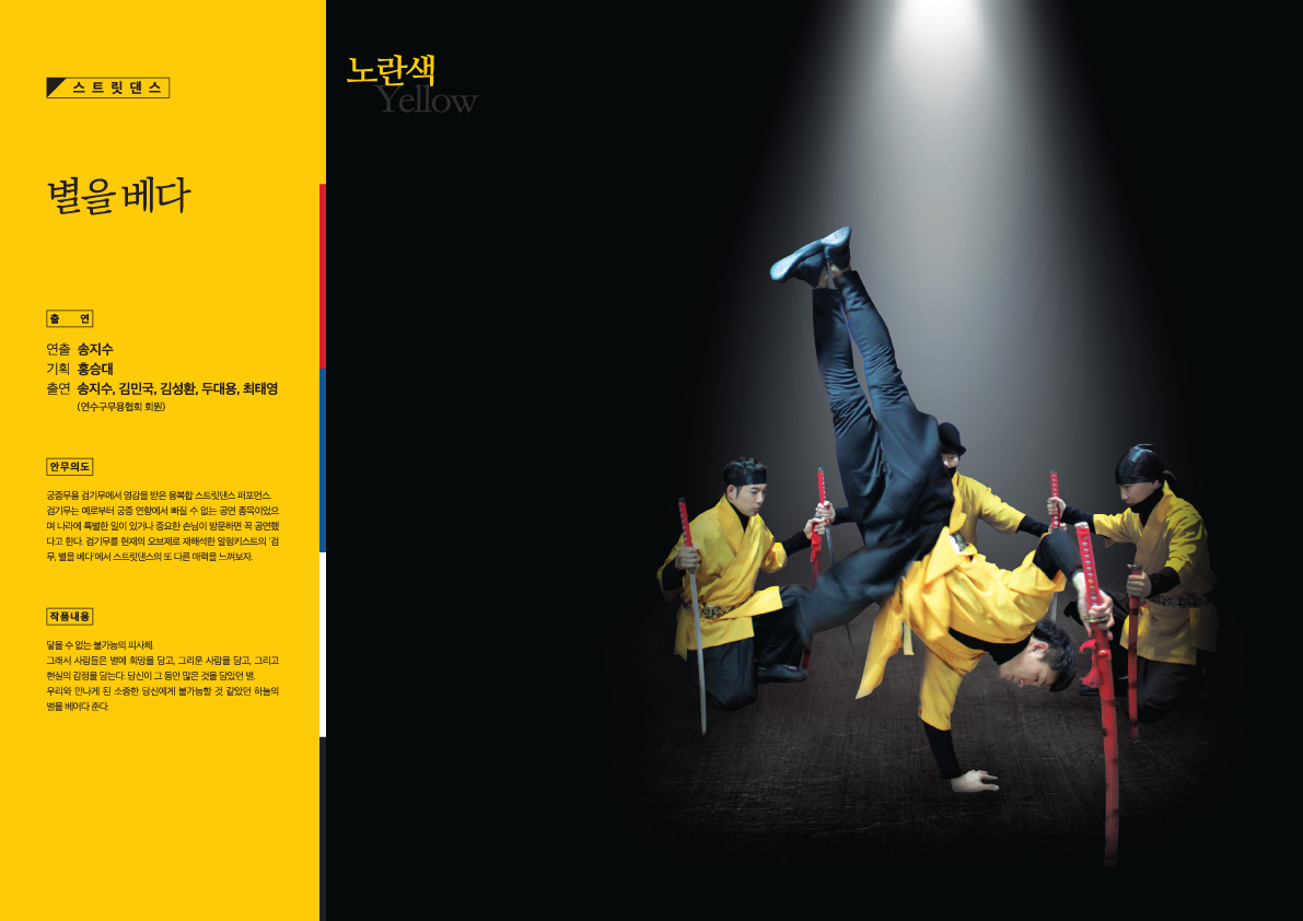 2018연수국제무용제 팜플렛_최종-9.jpg