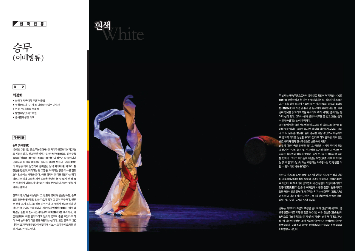 2018연수국제무용제 팜플렛_최종-4.jpg