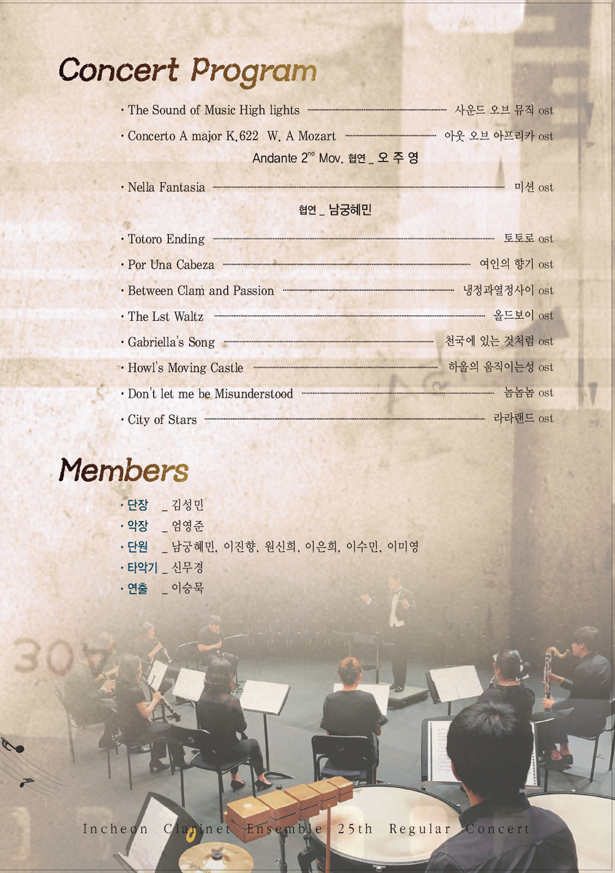 25회프로그램.jpg