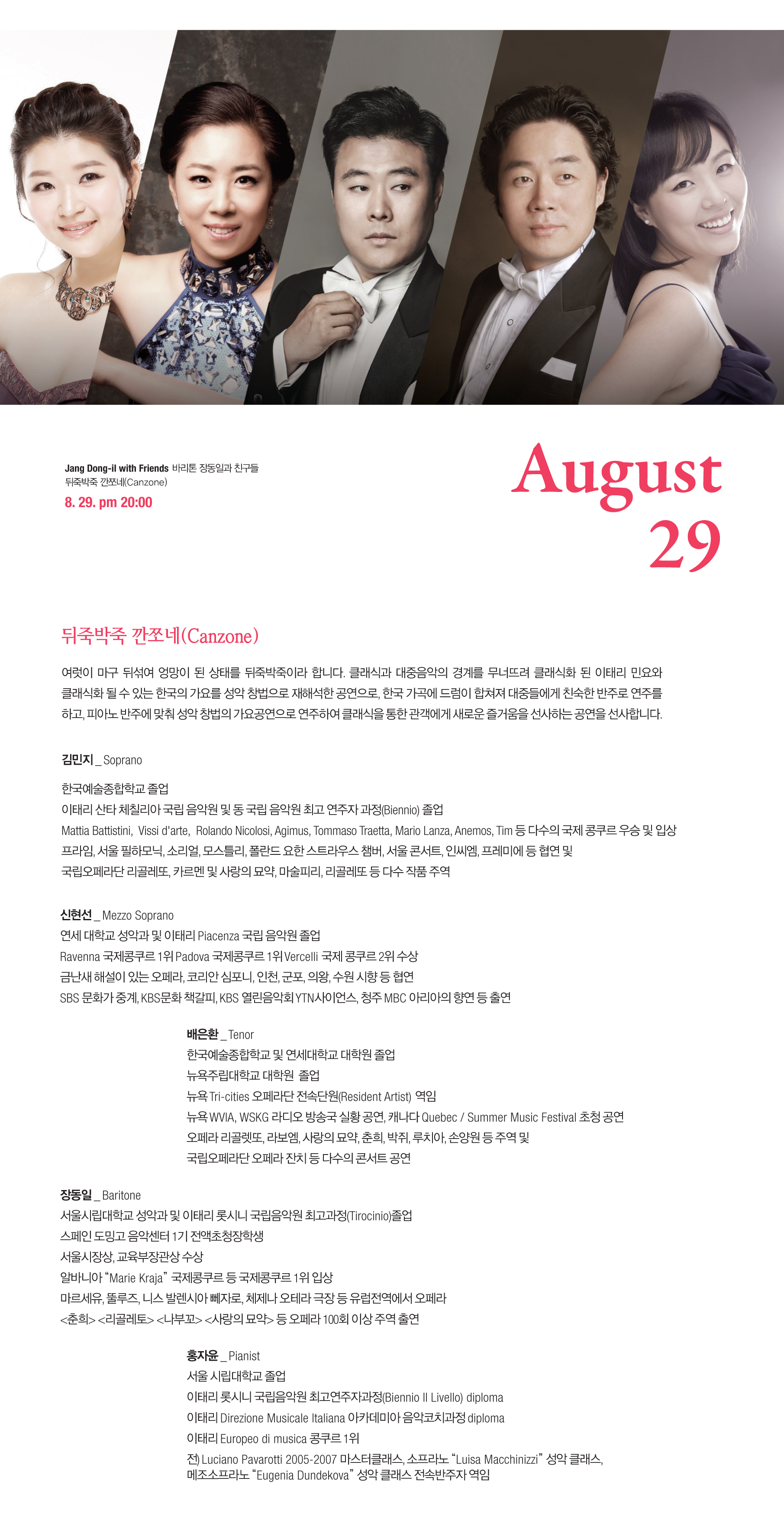장동일 배너.jpg