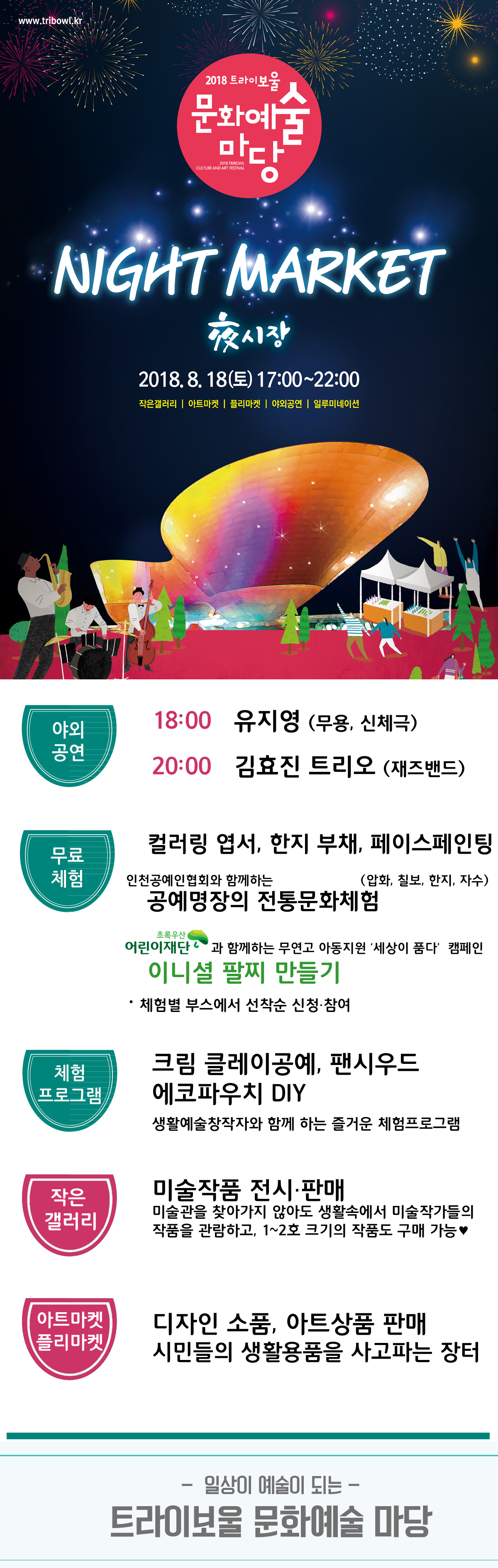 0818web copy.jpg