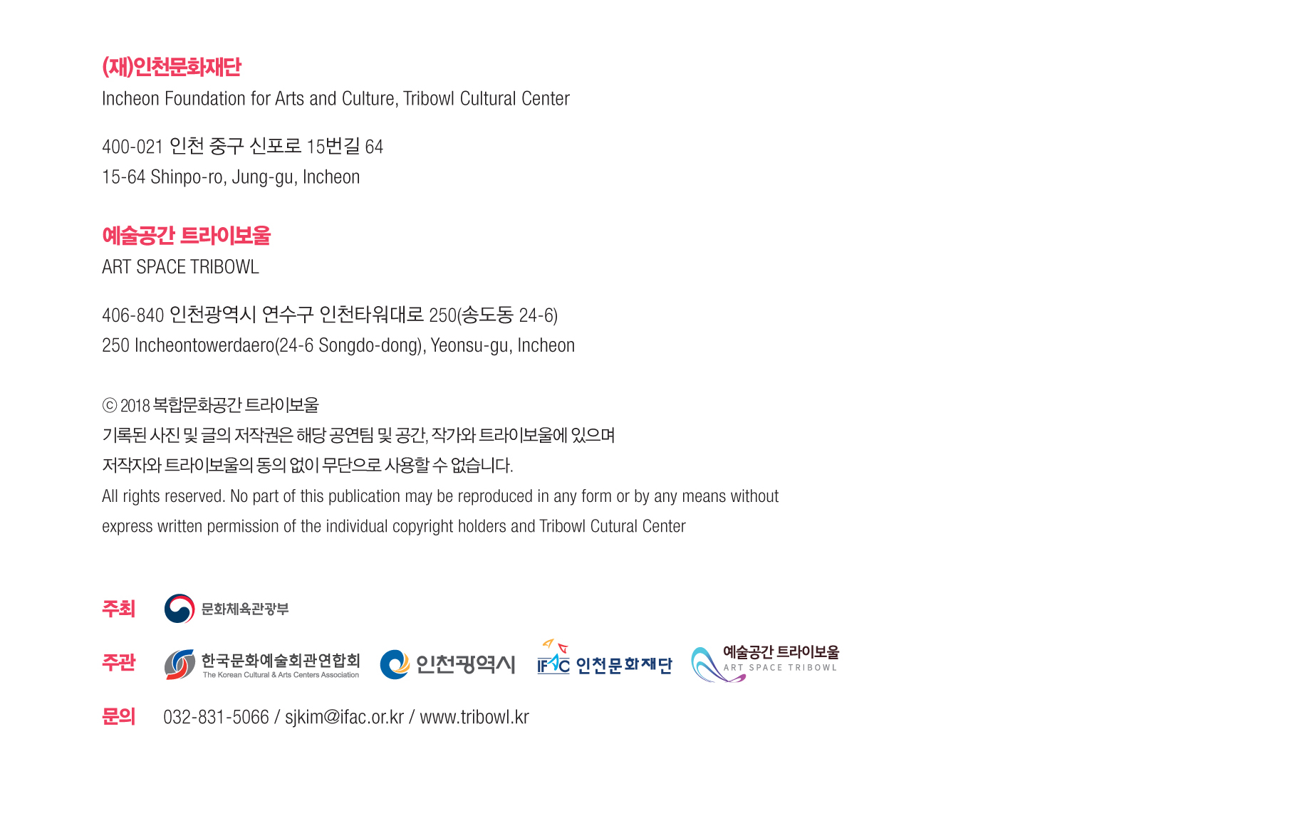 주최주관.jpg
