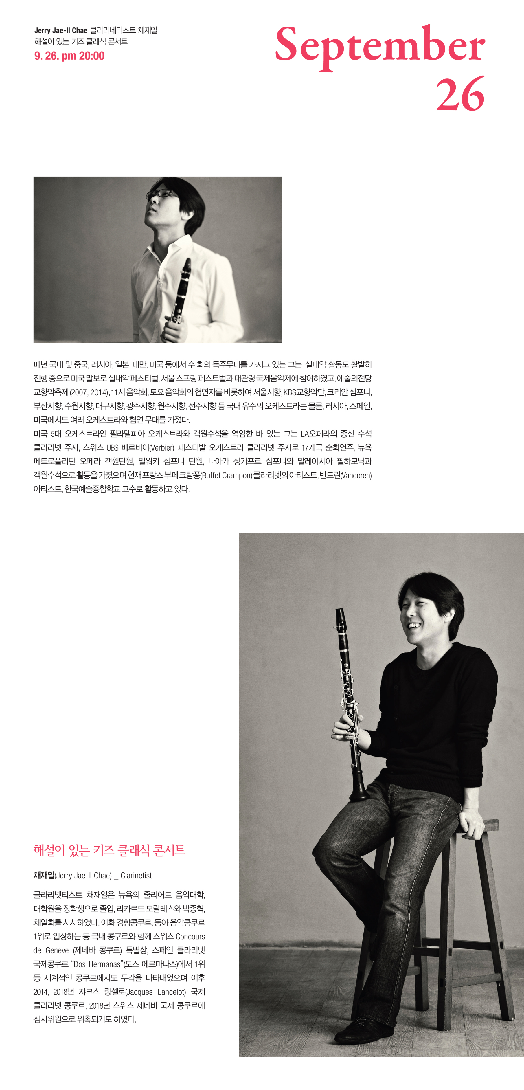 채재일.jpg
