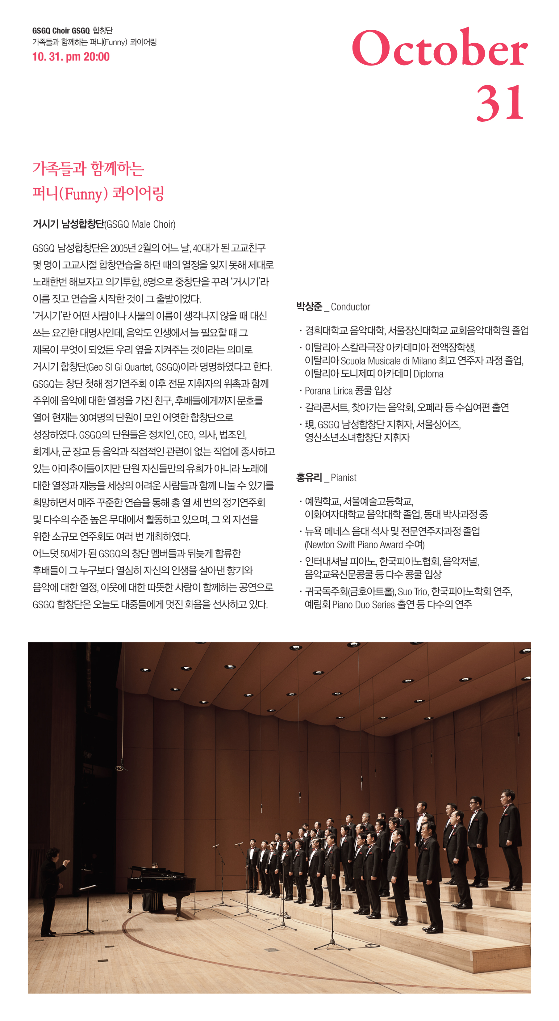 거시기 남성 합창단.jpg